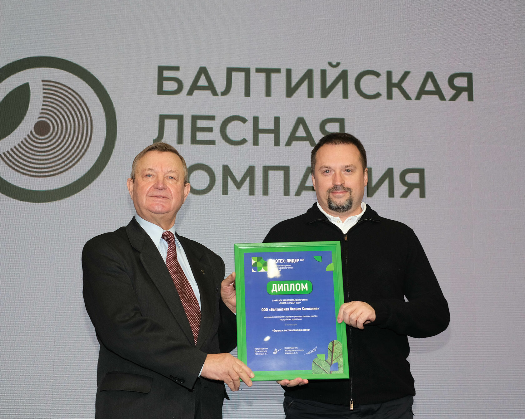 Экспортер года калининград. Балтийская лесная компания калининград. Главы города гурьевска кемеровской. Компания гурьевских. Компания гурьевских.
