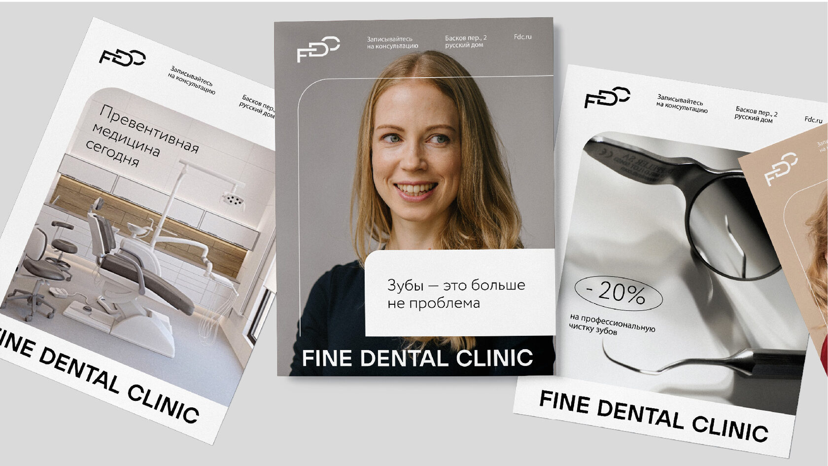 Разработка бренда стоматологии Fine Dental Clinic – Брендинговое агентство  ENDY