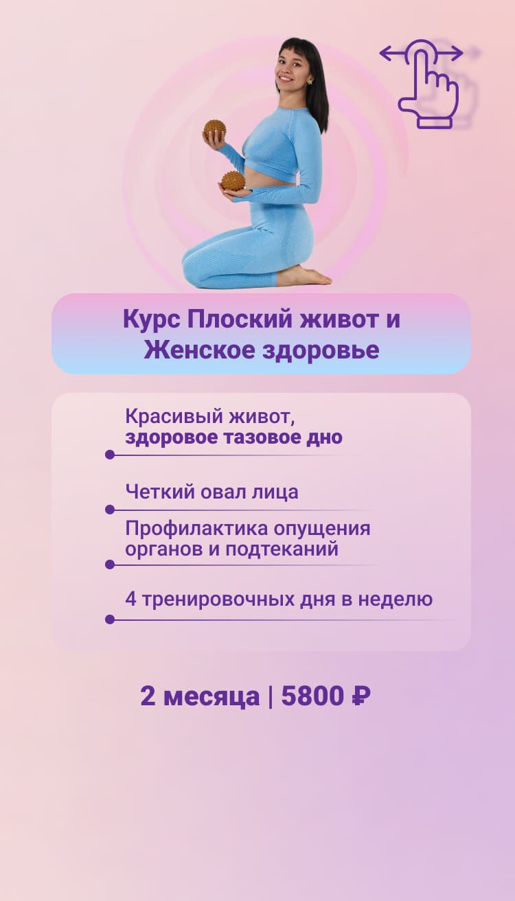 купить курс пилатес