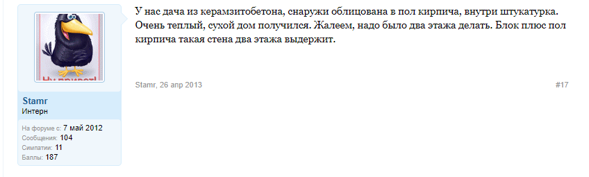 Строительство дома из керамзитобетонных блоков.