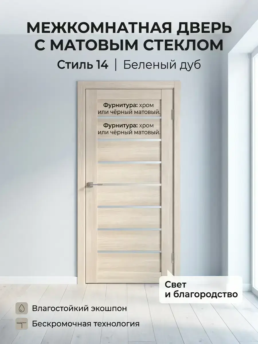 Стиль14 беленый дуб