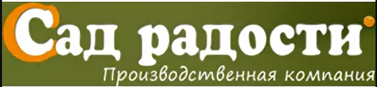 Фирма сад. Сад радости Волгоград. Сад радости Волгоград официальный сайт. Сад радости логотип. Сад радости логотип Волгоград.