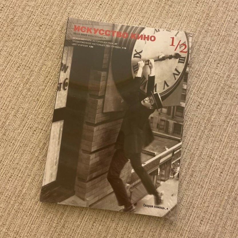 Филипп Дзядко «Глазами ящерицы. Дневник чтения одной несуществующей книги»