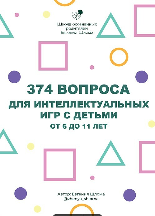 zhenya-shloma.ru