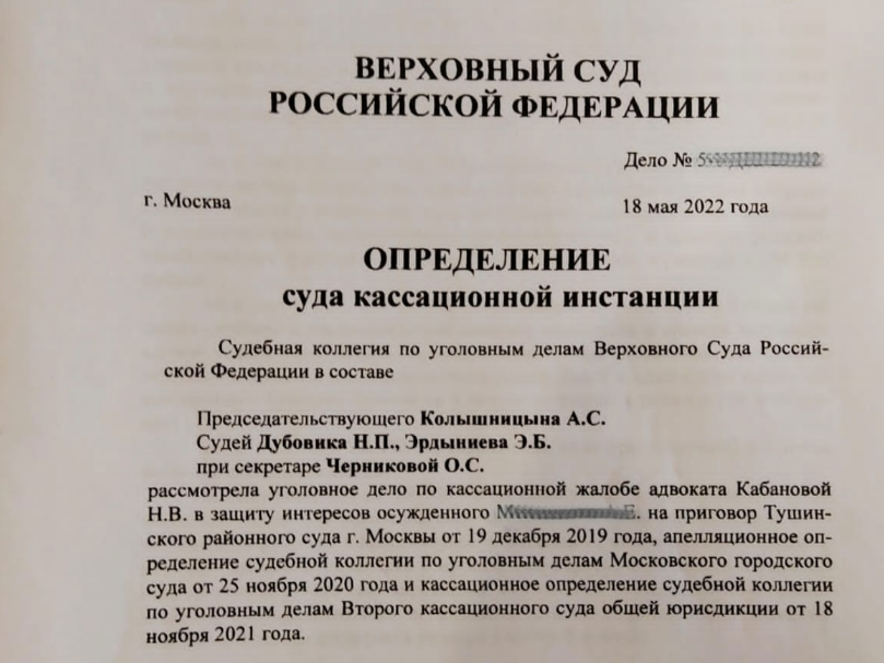 Протокол коллегии адвокат. Кабанова Наталья Владимировна. Кабанова Наталья Владимировна адвокат. Рейтинг адвокатов по уголовным делам. Коллегия адвокатов по уголовным делам Барнаул.