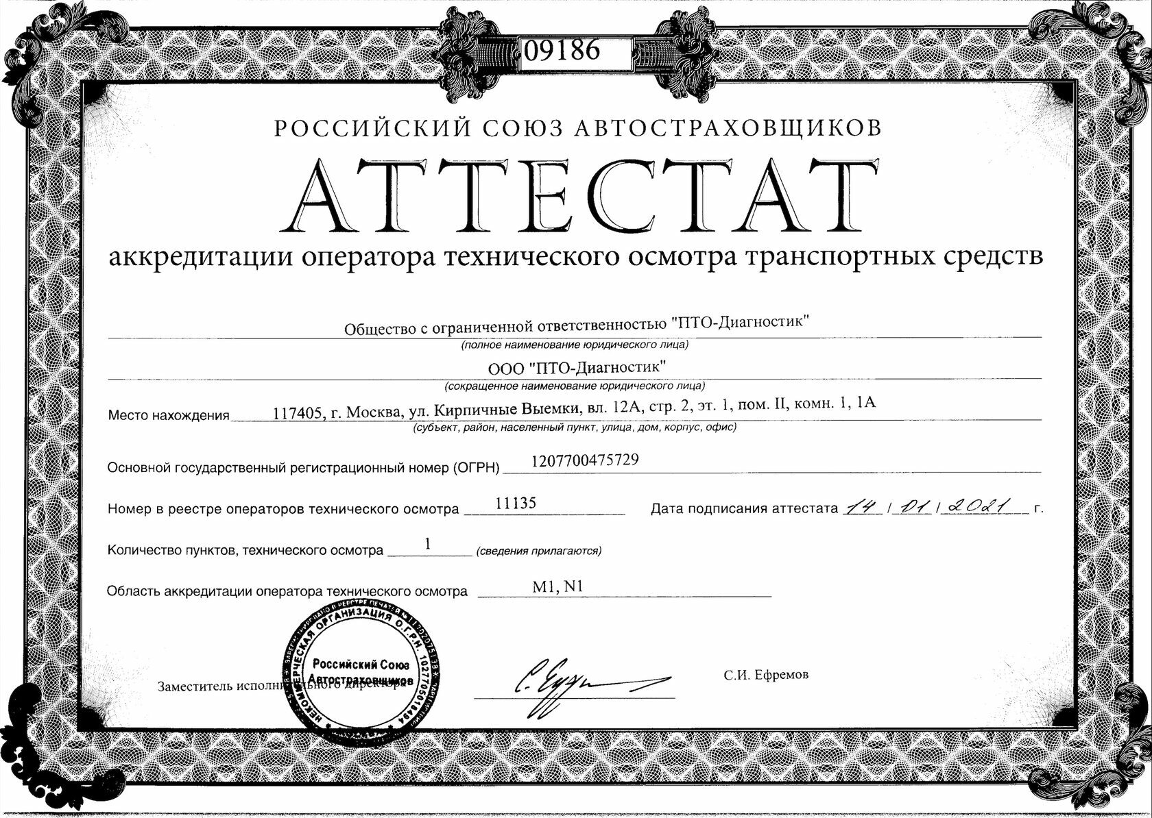 Техосмотр в Москве