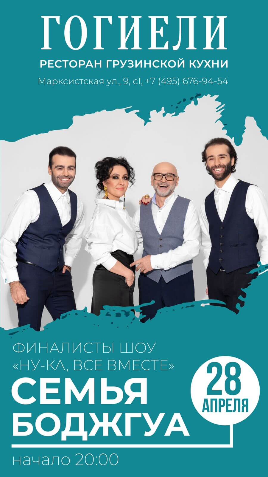 Гогиели марксистская. Семья Боджгуа.