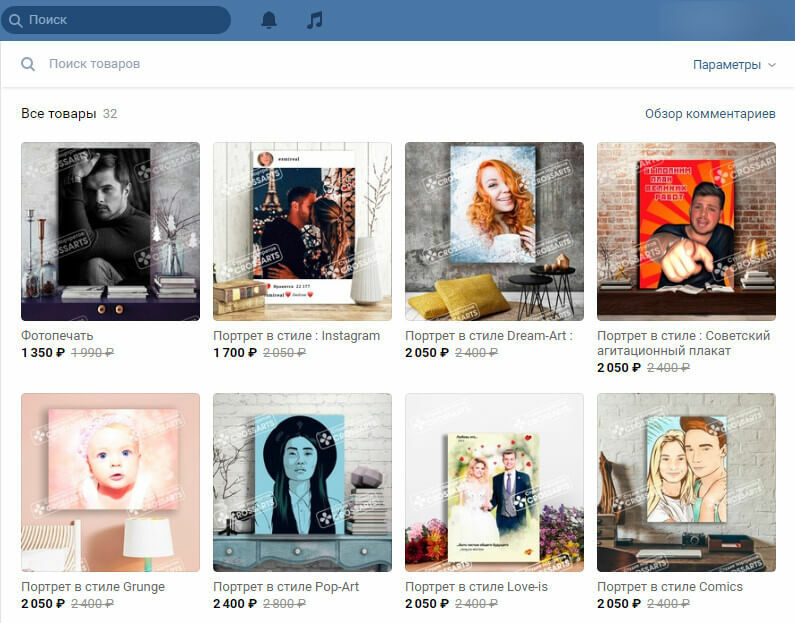 Продажа своих товаров и услуг