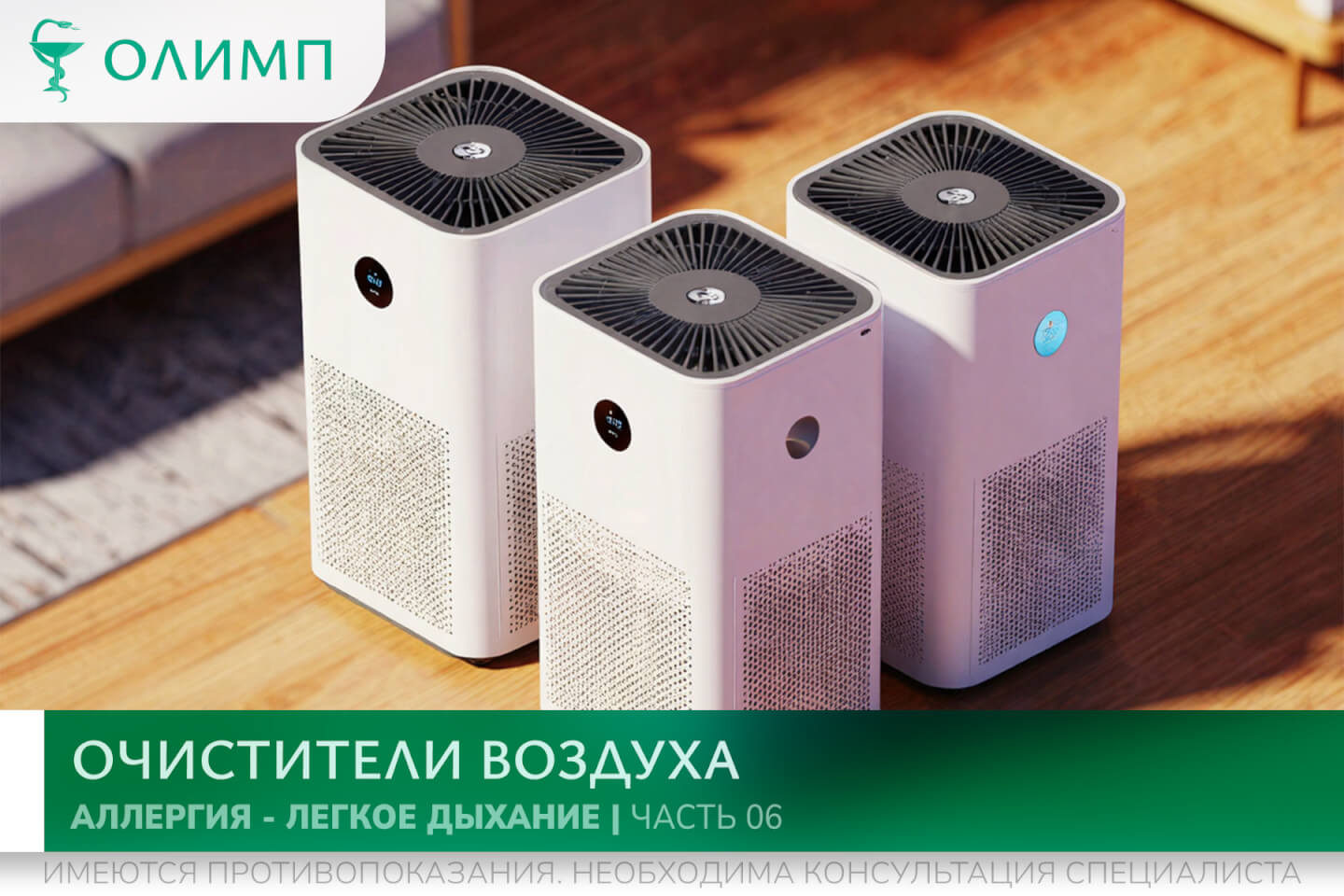 олимп тюмень медицинский центр клиника терапевт медцентр в тюмени олимпийская мельникайте аллергия