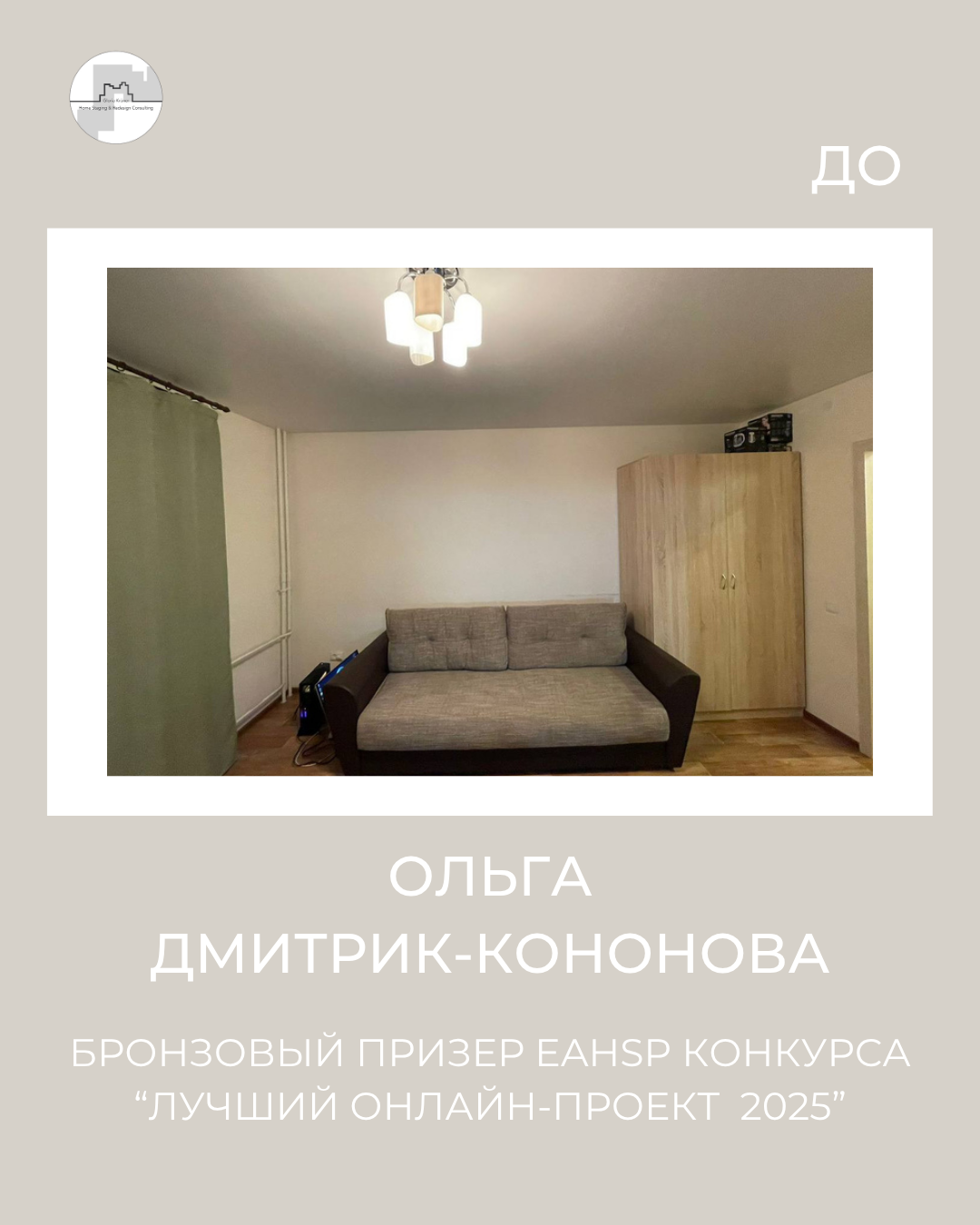 спальня фото до и после
