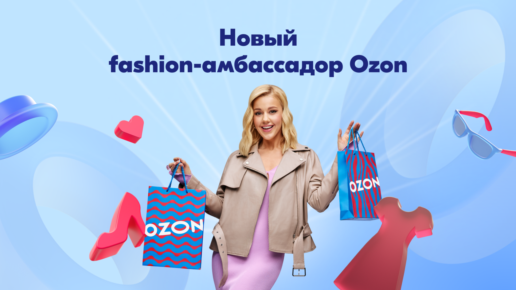 Юлианна Караулова — новый fashion-амбассадор маркетплейса Ozon