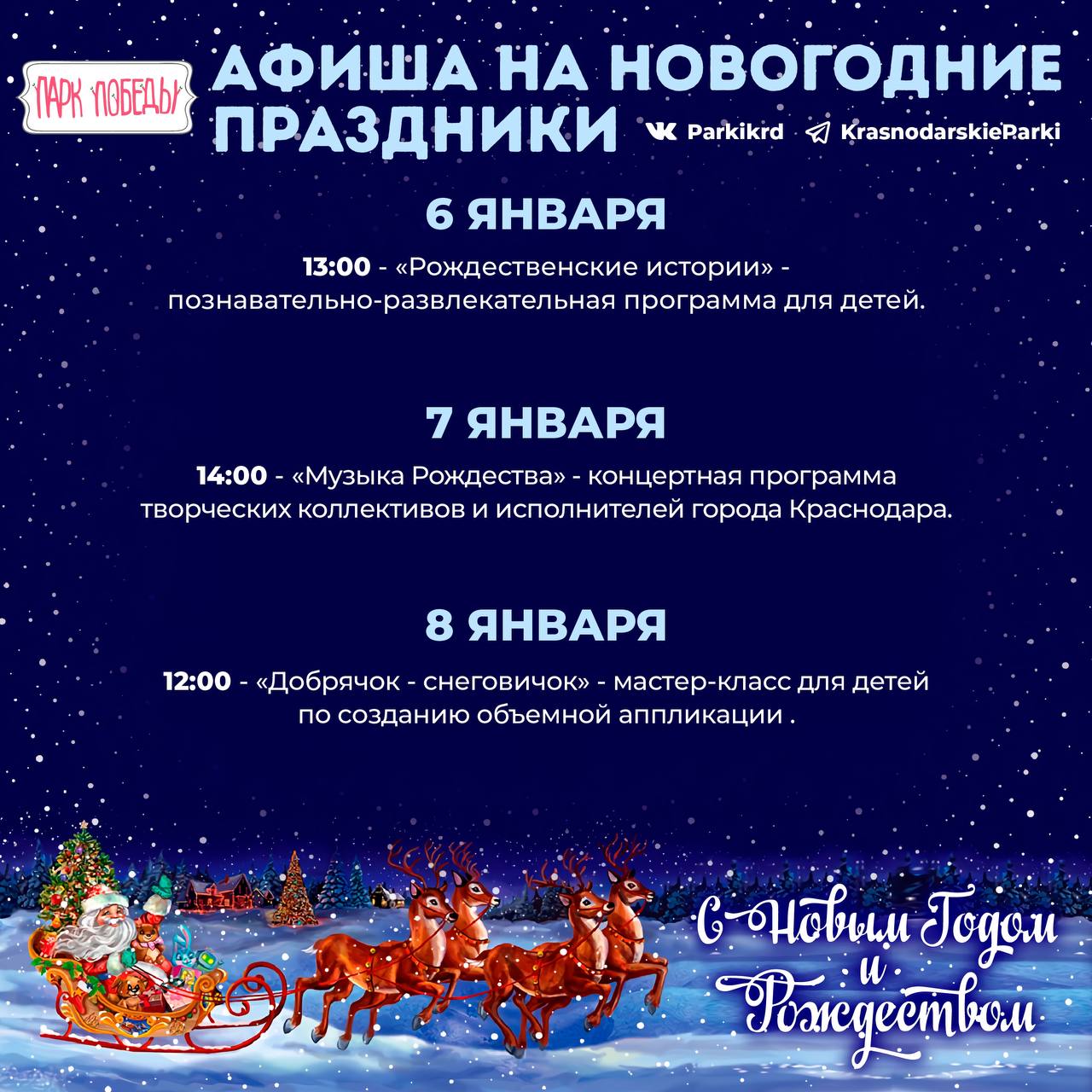 Концерты краснодар афиша декабрь 2023