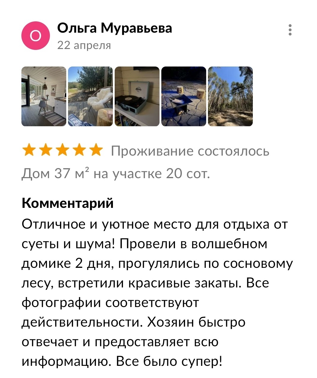 Сборные дома в Сочах отзывы