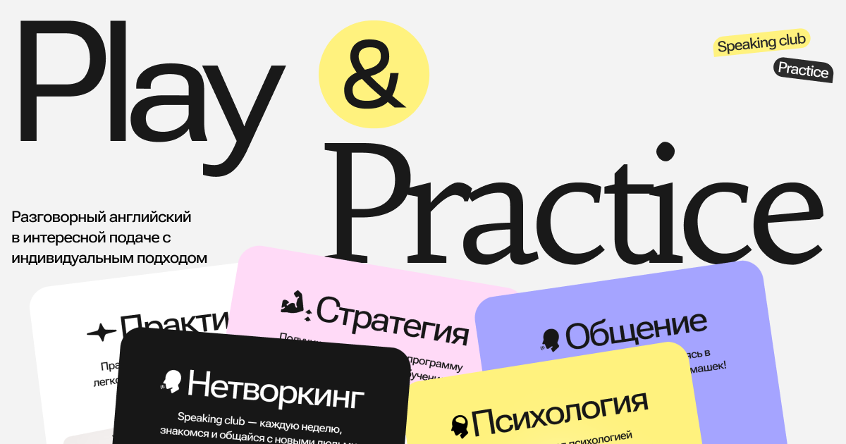Practice play