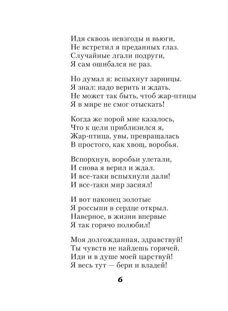 Асадов о любви. Стихи Асадова о любви. Эдуард Асадов стихи о любви. Асадов стихи о любви. Стихи э Асадова о любви.