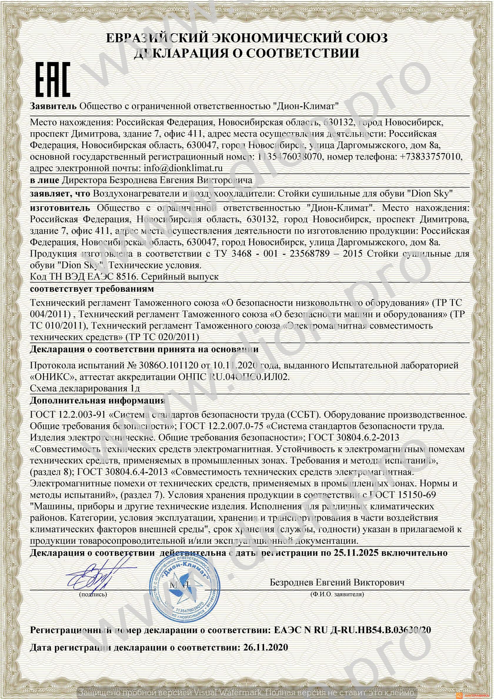 Розетка СКС сертификат