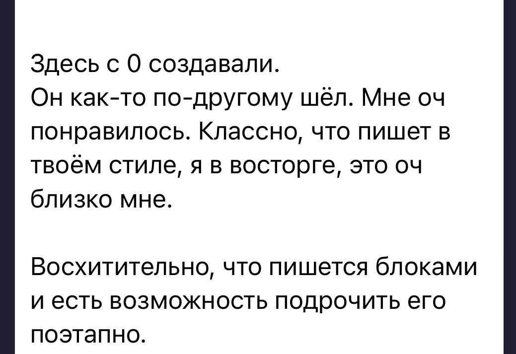 Отзыв участника практикума