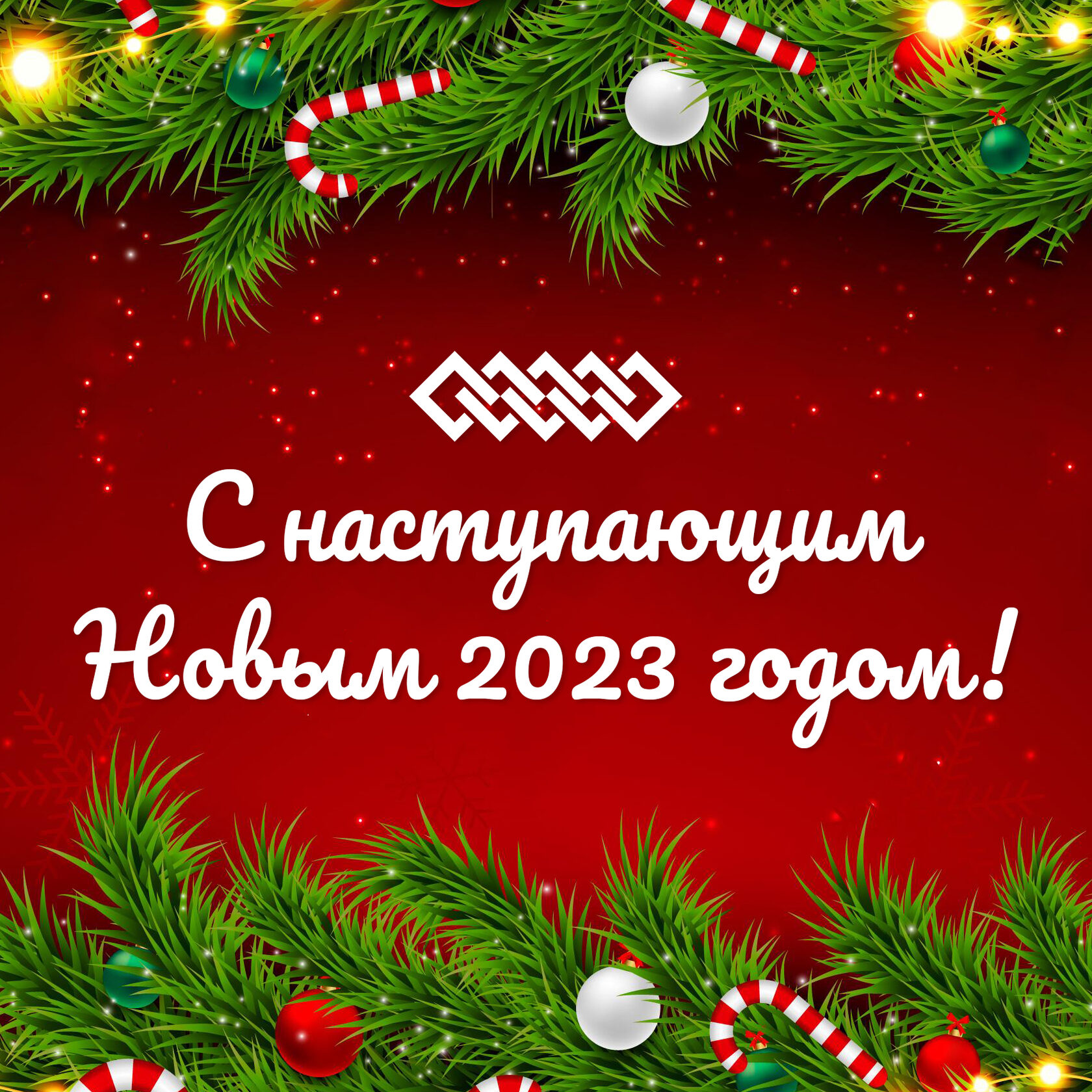 31 декабря 2023 день