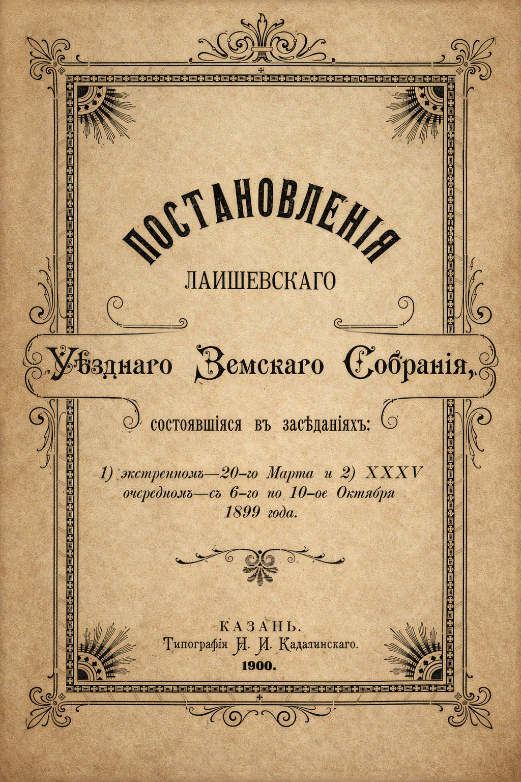 Борис Александрович Ивановский