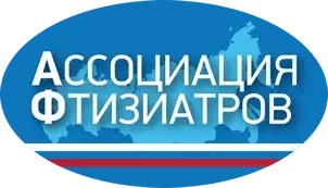 Ассоциация Фтизиатров