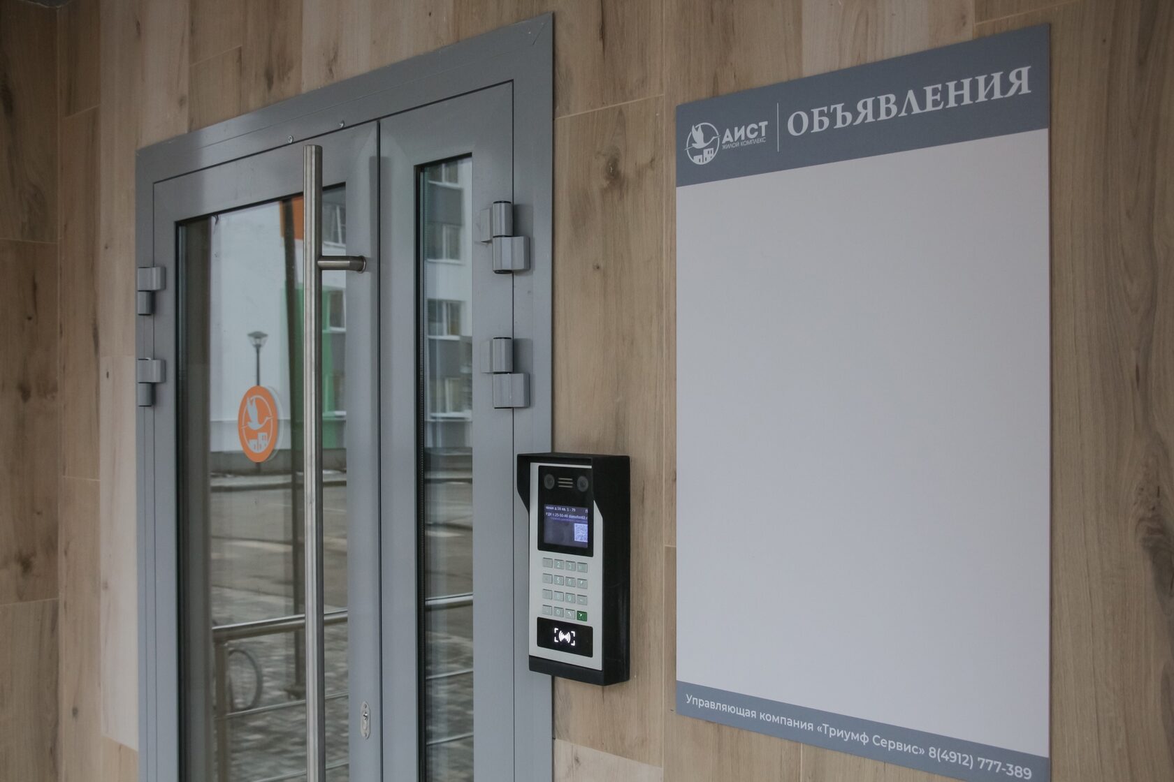 Домофонная панель с функцией распознавания лиц у входа в ЖК