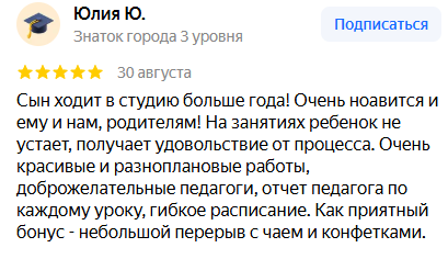 Отзыв