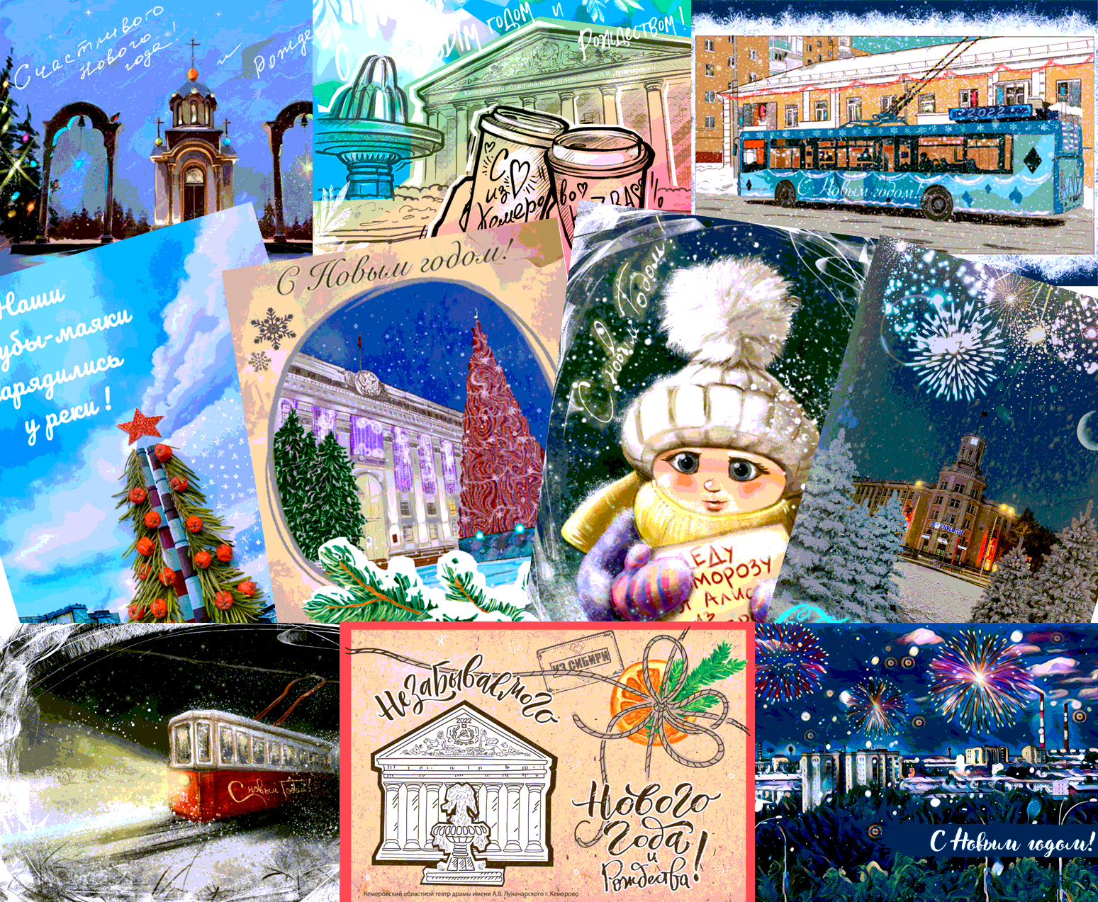 Новогодние открытки разных стран мира