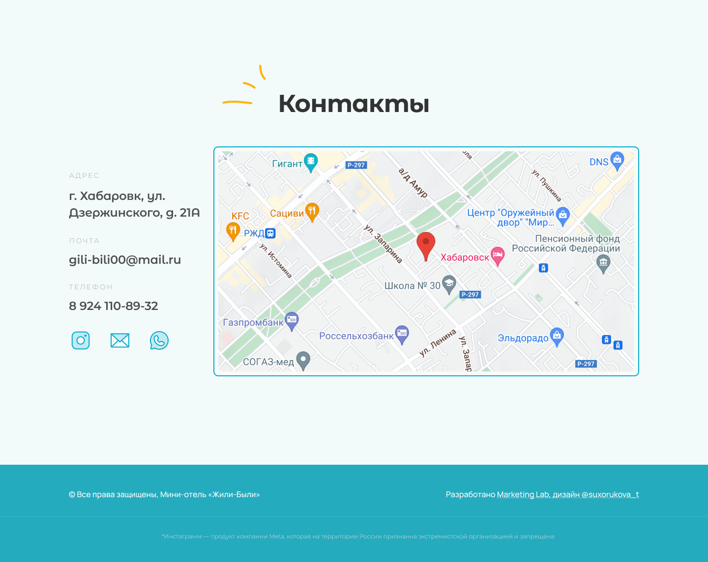 мини отель дана ул 8 марта