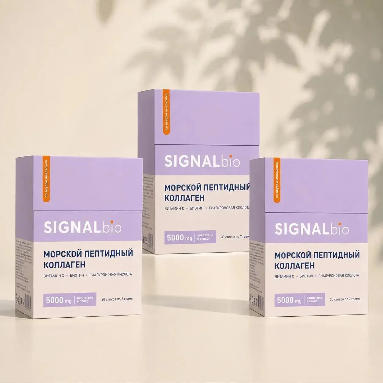 SignalBio Морской коллаген