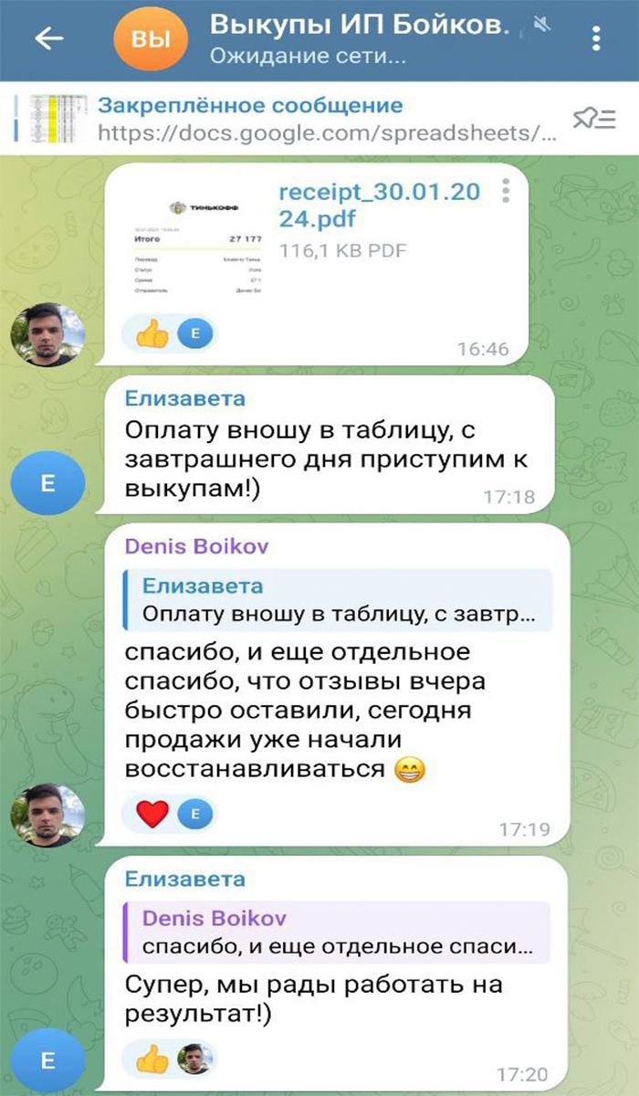 Отзыв клиента ТОПай в ТОП