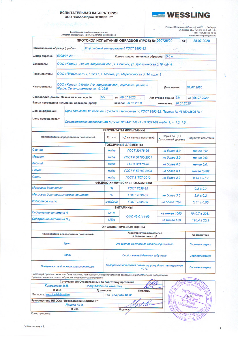 Сертификат соответствия Халяль