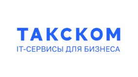 Такском — электронный документооборот