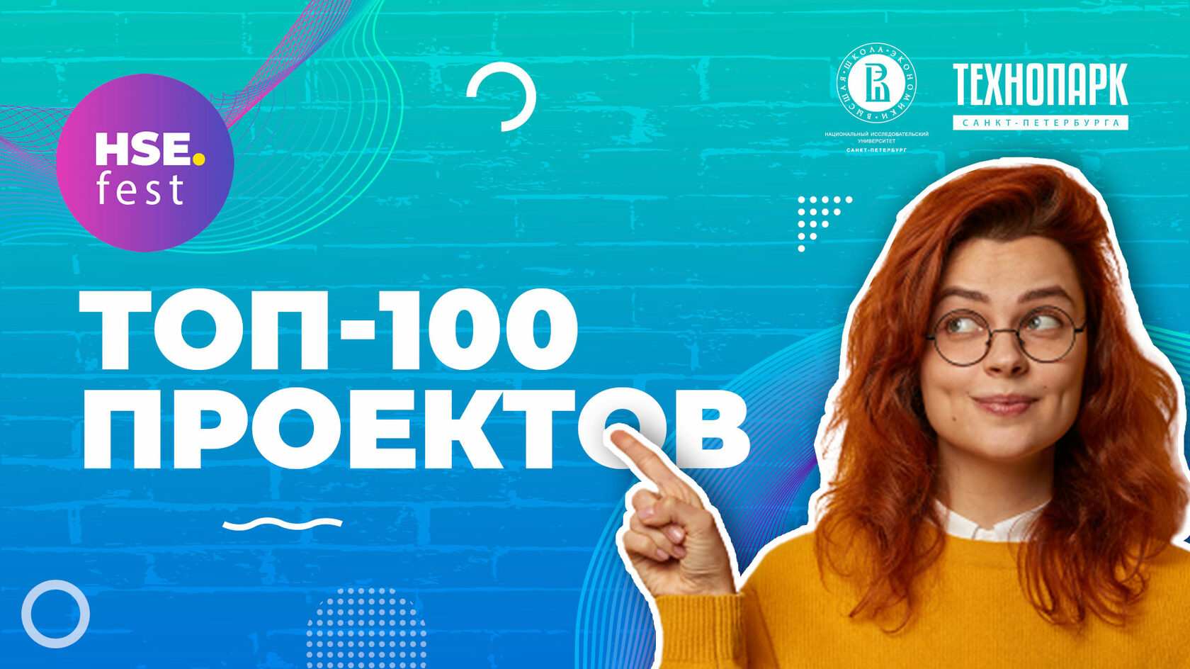 Рейтинг ТОП-100