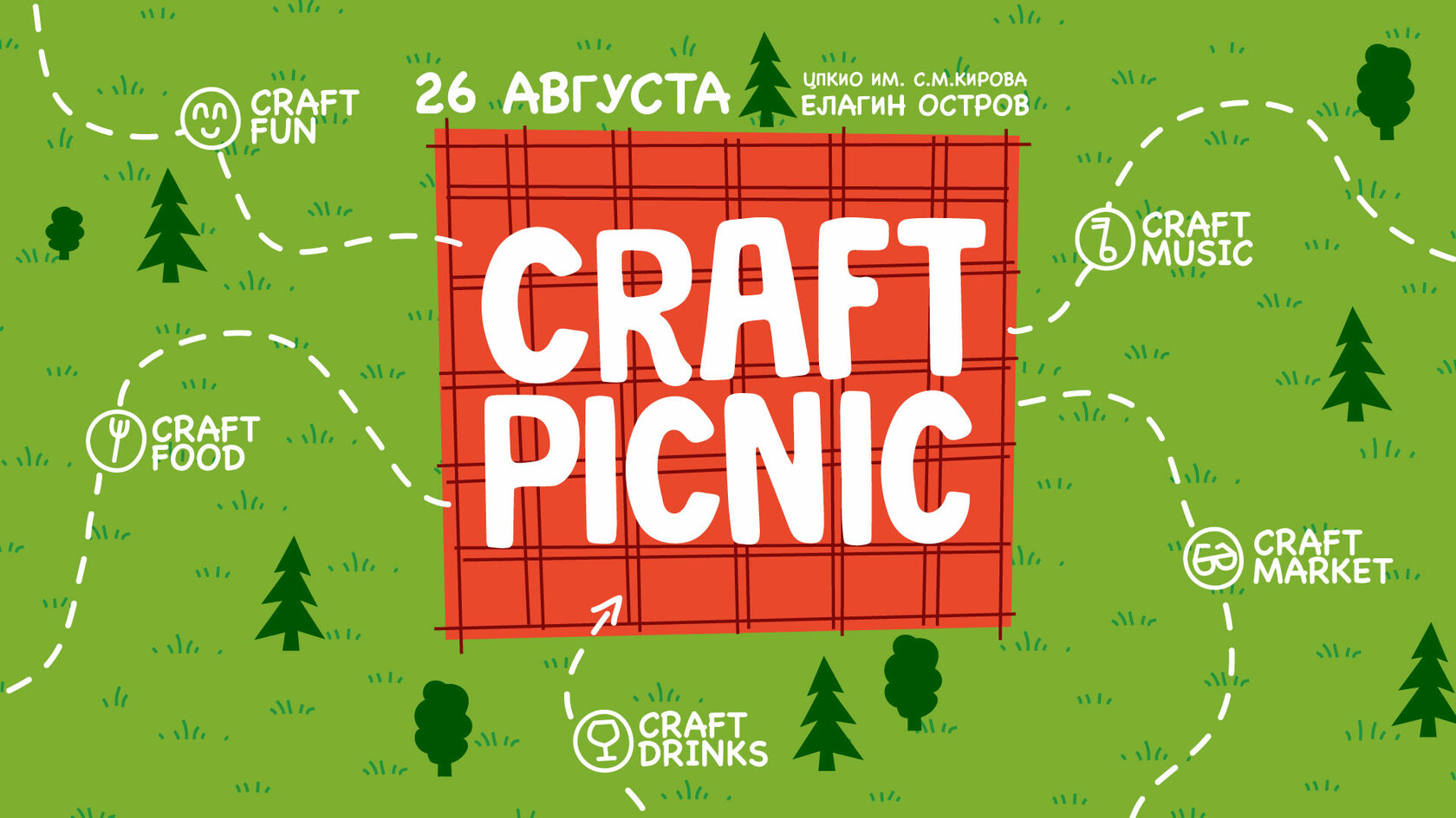 Craft event 2025. Craft event 2025