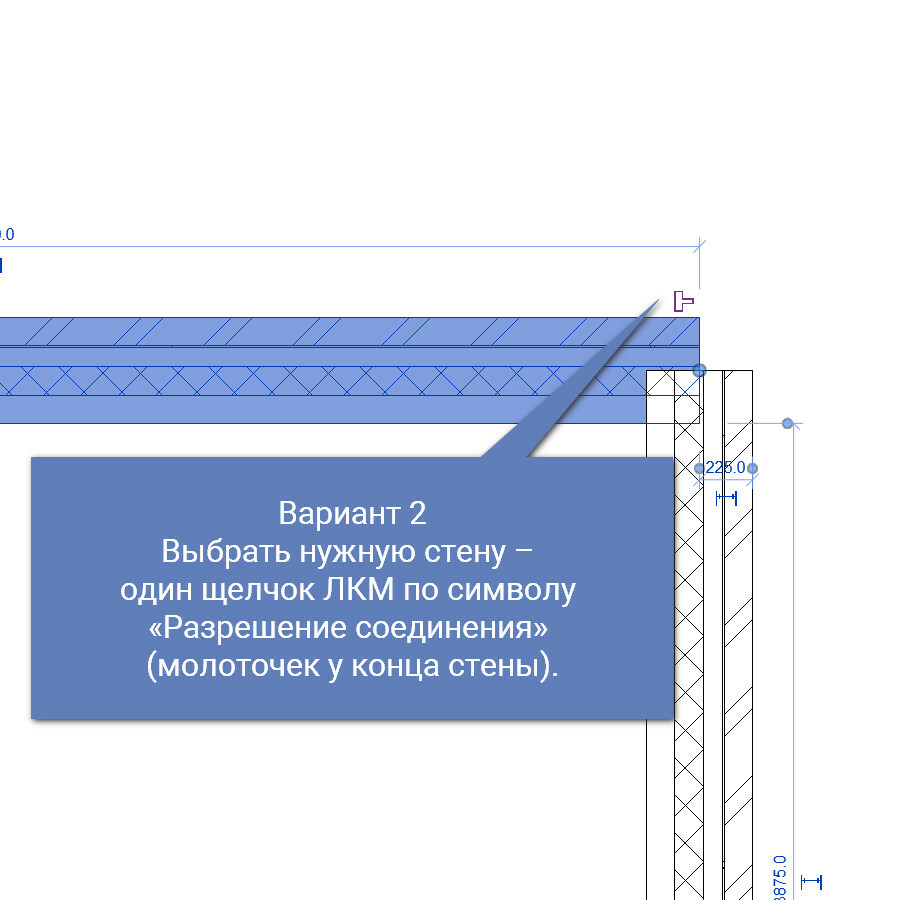 Примыкание стен в ревите