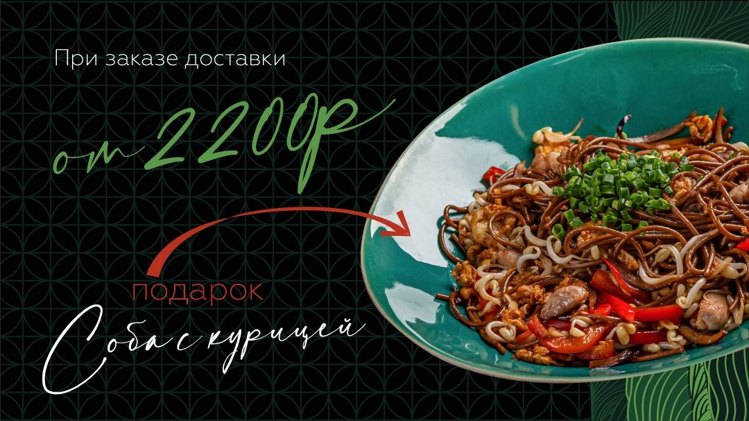 Мятный Карась. Бар паназиатской кухни