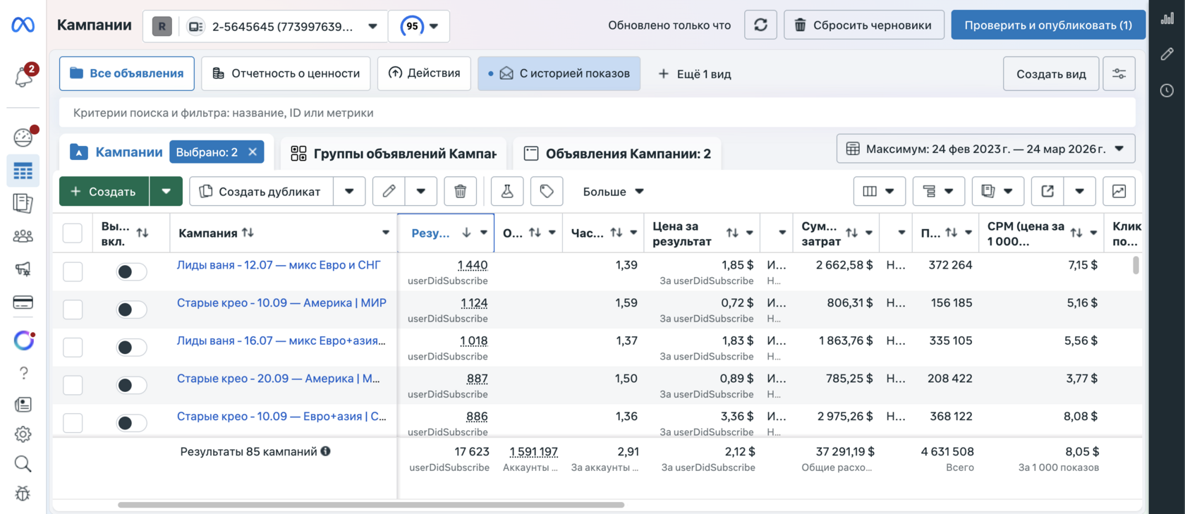 Скрин кабинета