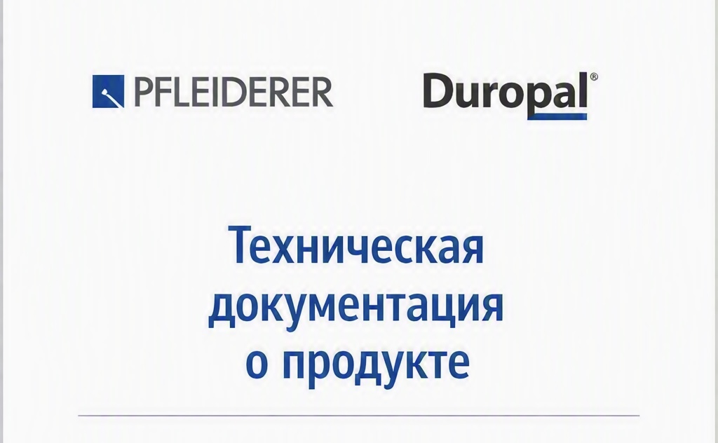 Компакт‑плита HPL Duropal от Pfleiderer: техническая документация и свойства