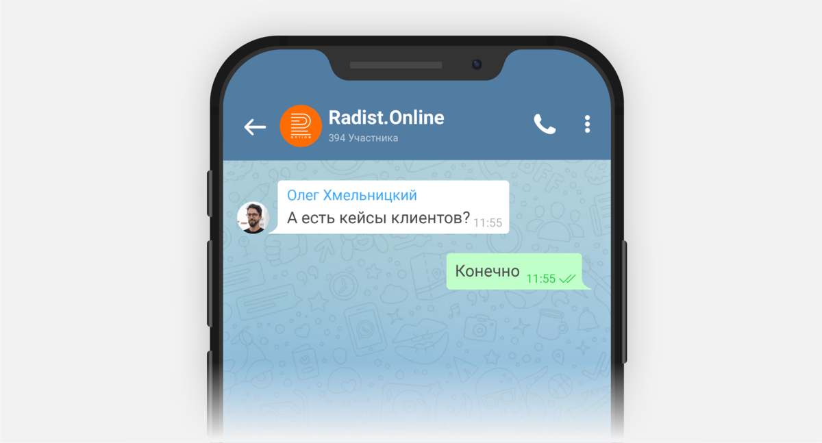 telegram amocrm, телеграм амосрм, radist online, радист онлайн