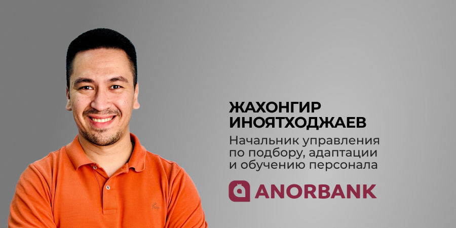 Жахонгир Иноятходжаев