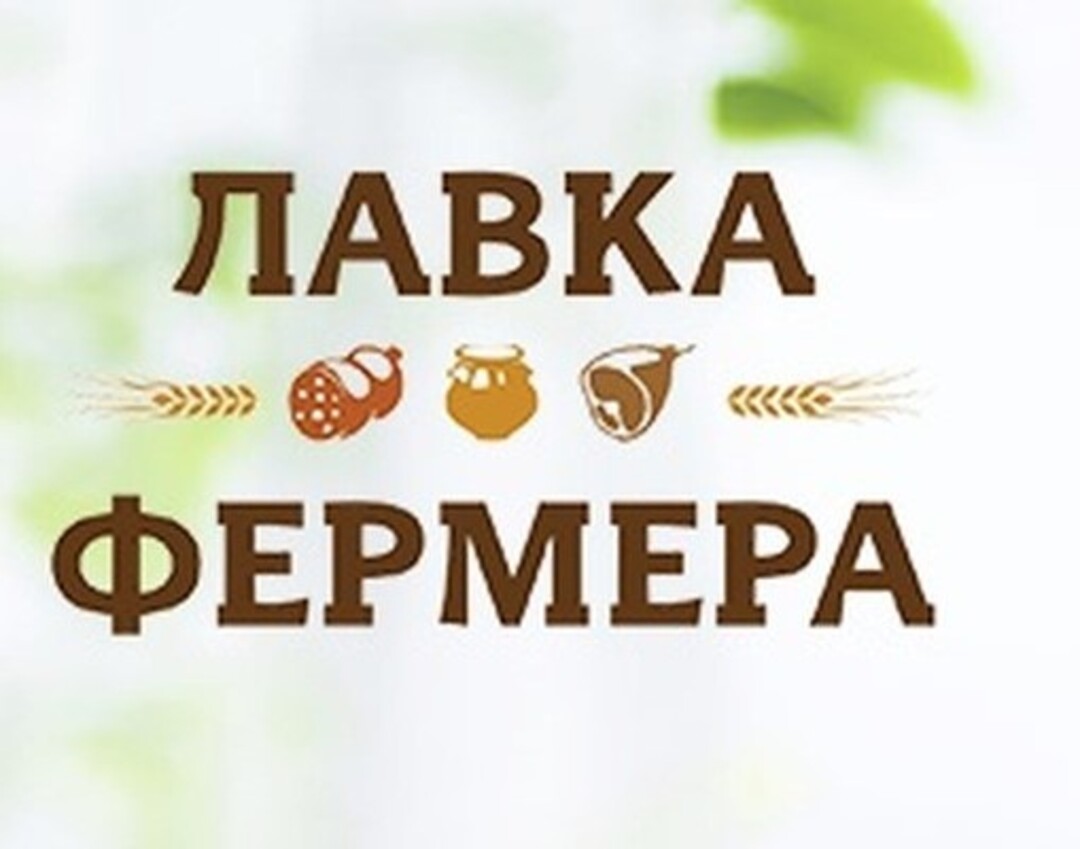 Лавка-фермера.рф Торжок