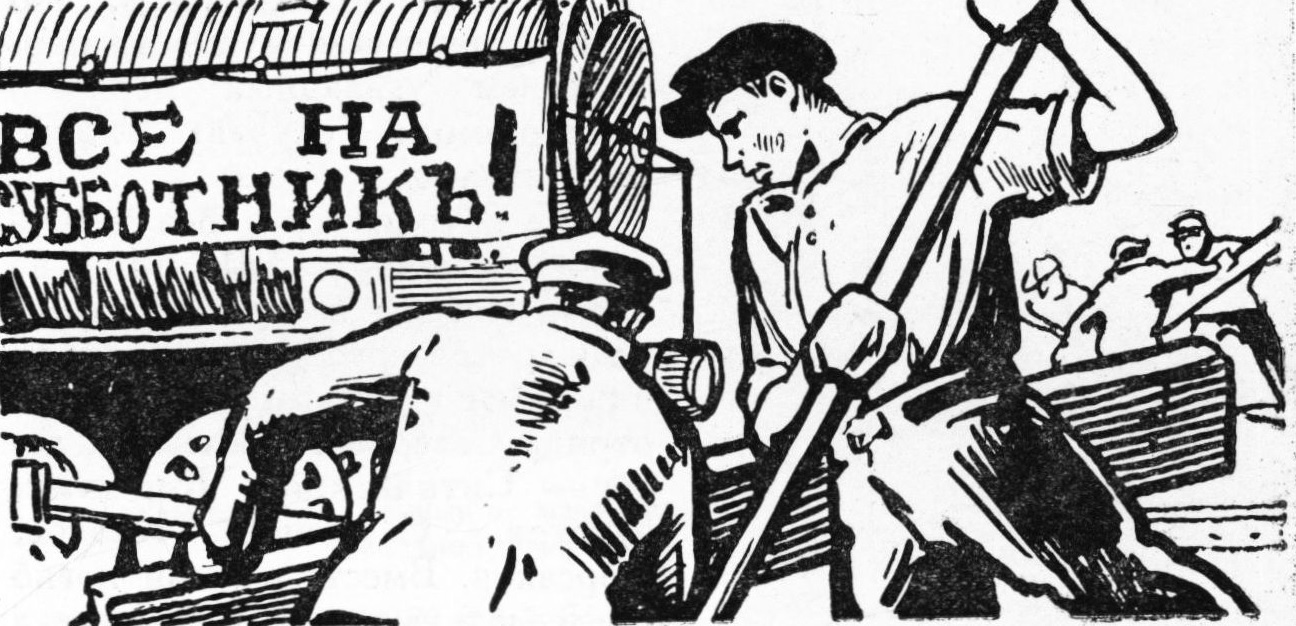 Ленин субботник картинки