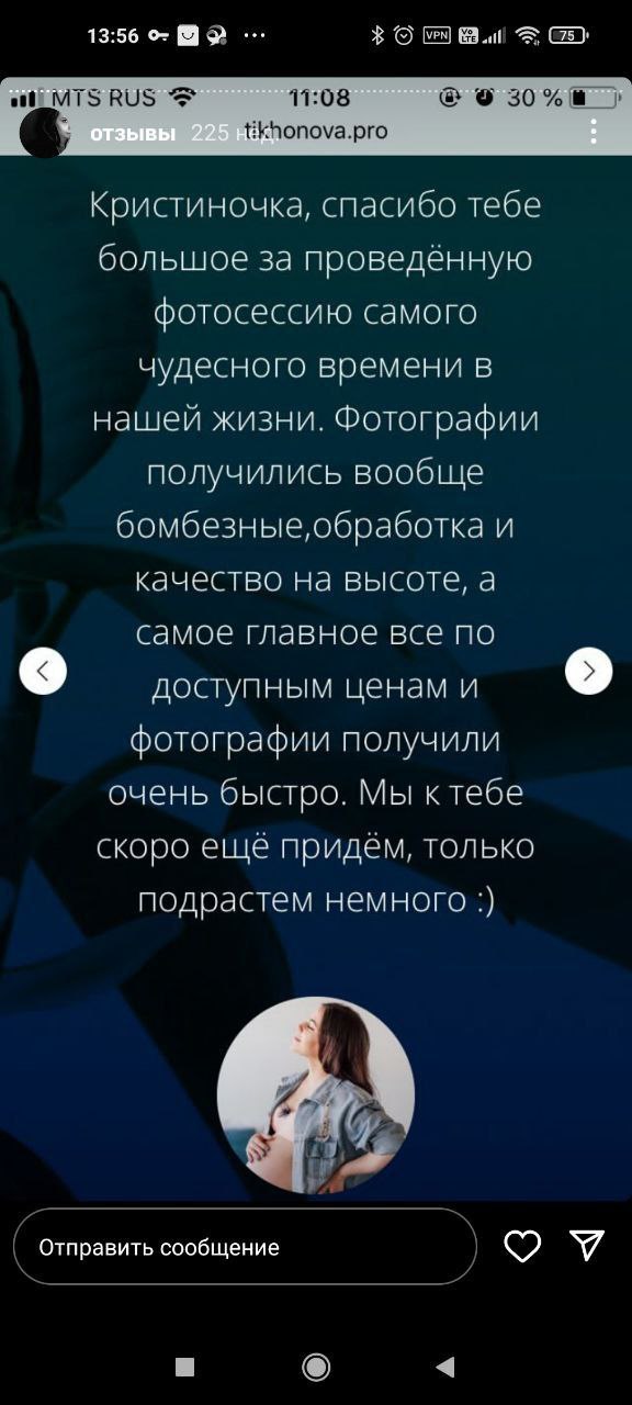 Отзыв участницы
