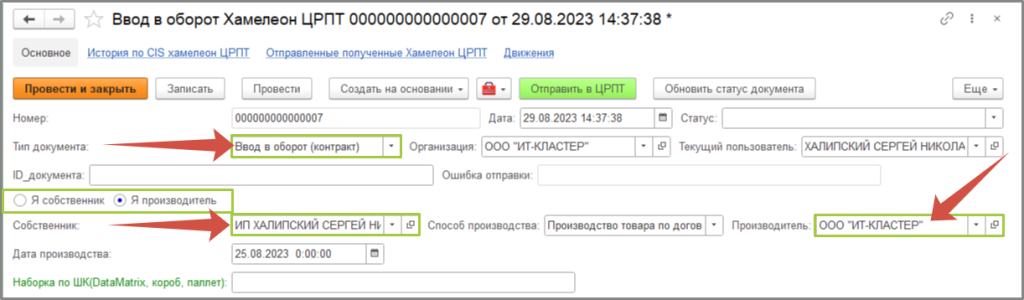 Товар произведен по контракту.png