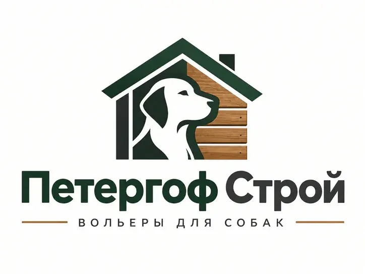 Петергоф Строй — уличные вольеры для собак