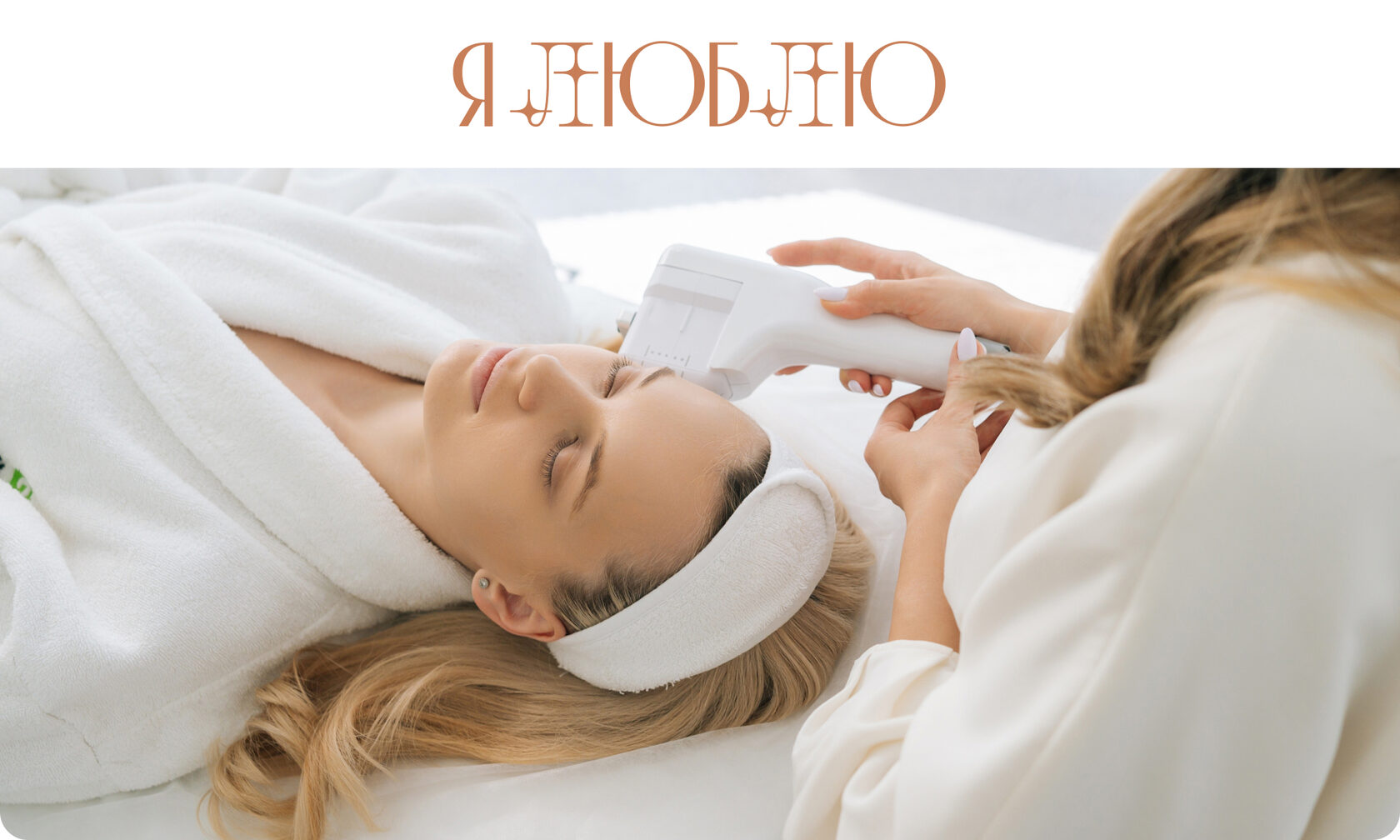 SMAS-лифтинг