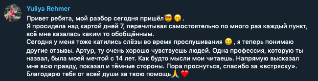Отзыв участника 8