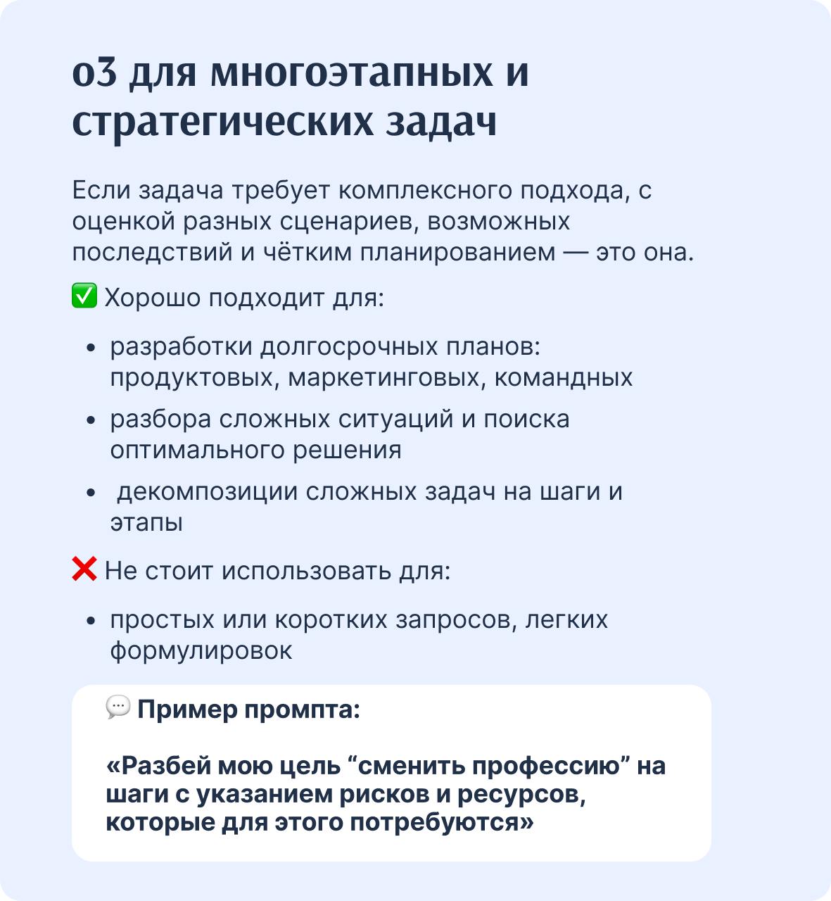 Сталкиваетесь с вопросом какую нейросеть семейства ChatGPT выбрать?