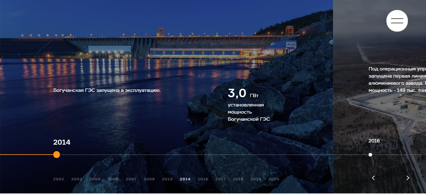 Страница «О компании» на сайте компании EN+Group