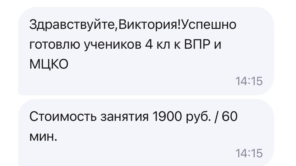 Отклик 2